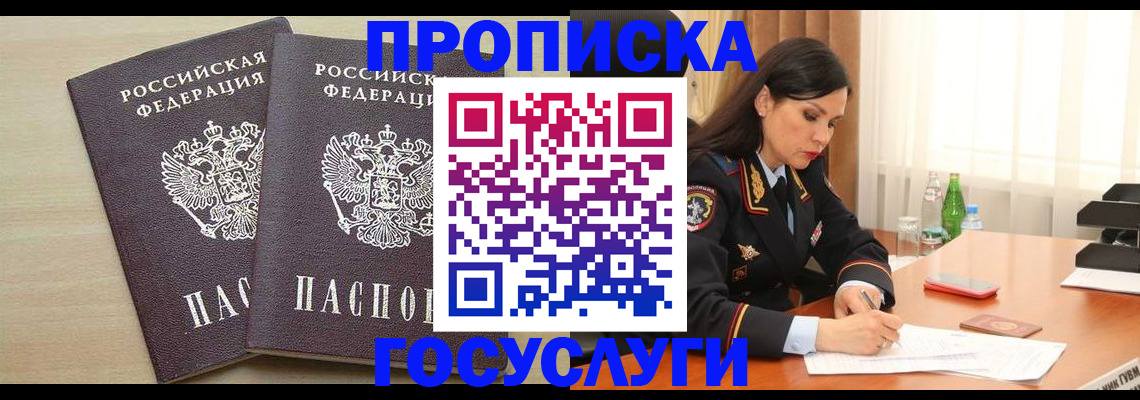 временная регистрация надежно в Лангепасе