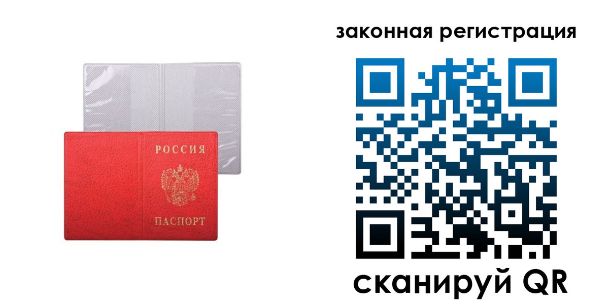 временная регистрация для школы в Лангепасе