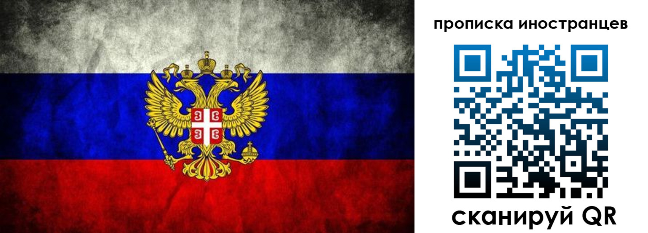 прописка иностранных граждан в Лангепасе