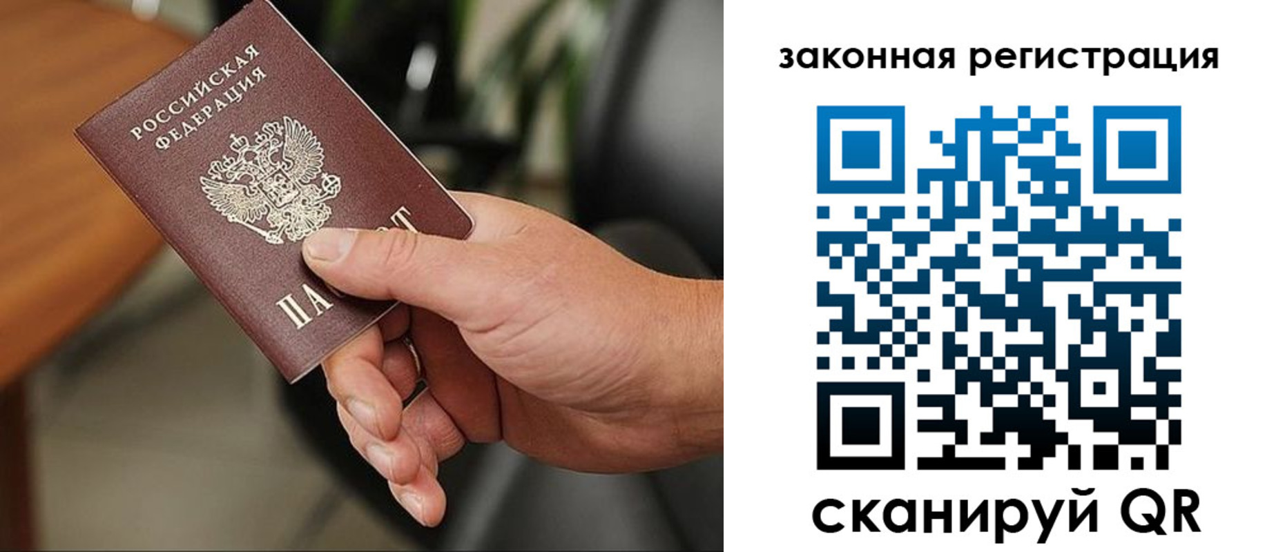 временная регистрация 2025 в Лангепасе