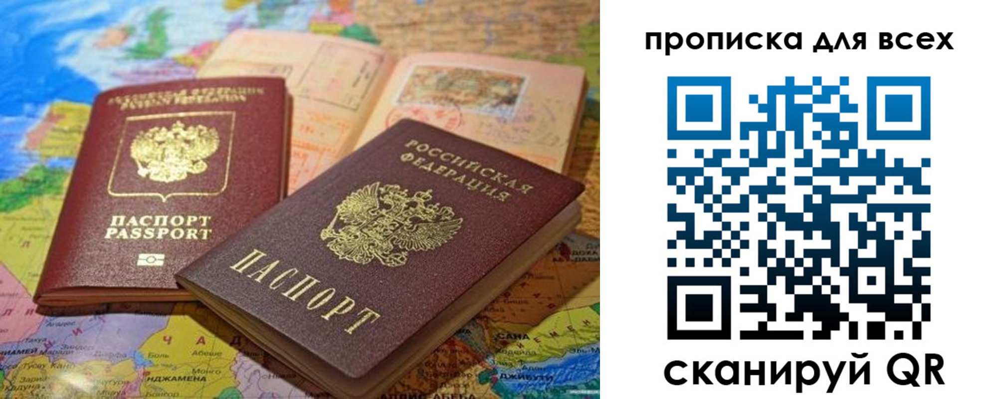 прописка от собственника в Лангепасе