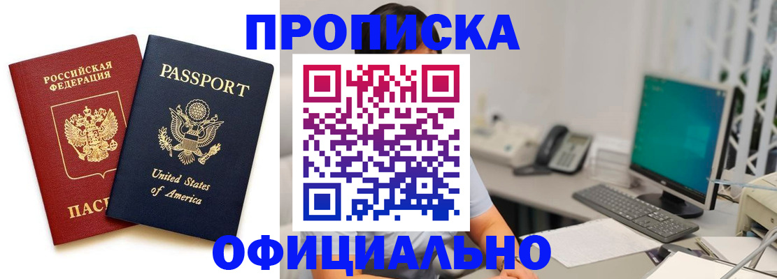 прописка гарантия в Лангепасе