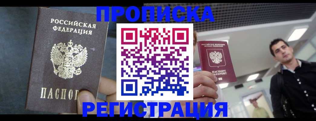 найти адрес прописки в Лангепасе
