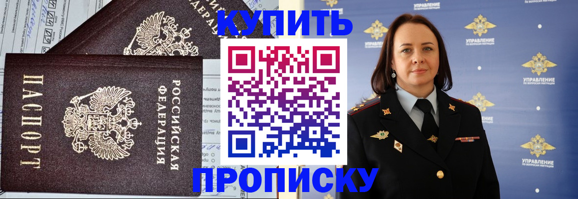 прописка ребенка в Лангепасе