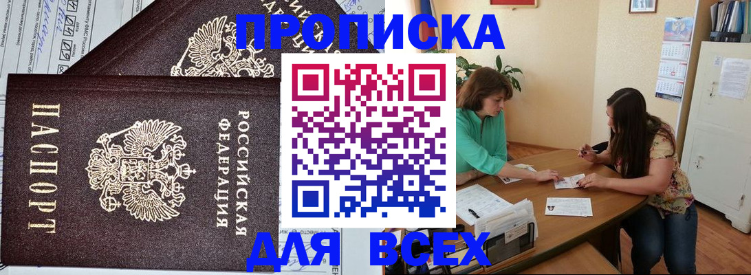 прописка для военкомата в Лангепасе
