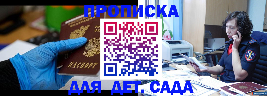 временная регистрация в квартире в Лангепасе