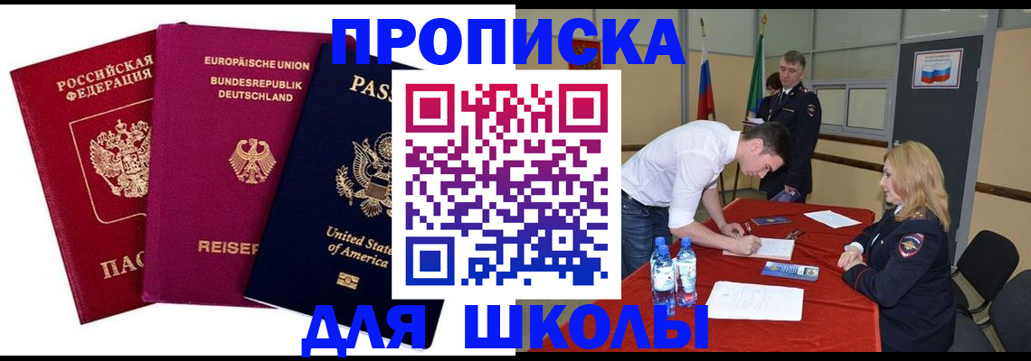 временная регистрация 2025 в Лангепасе